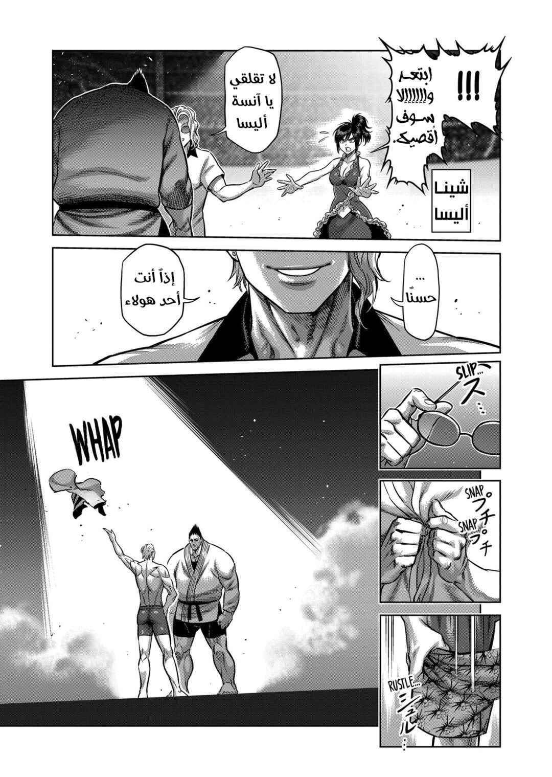 Kengan Omega Chapter 104 - Page 12