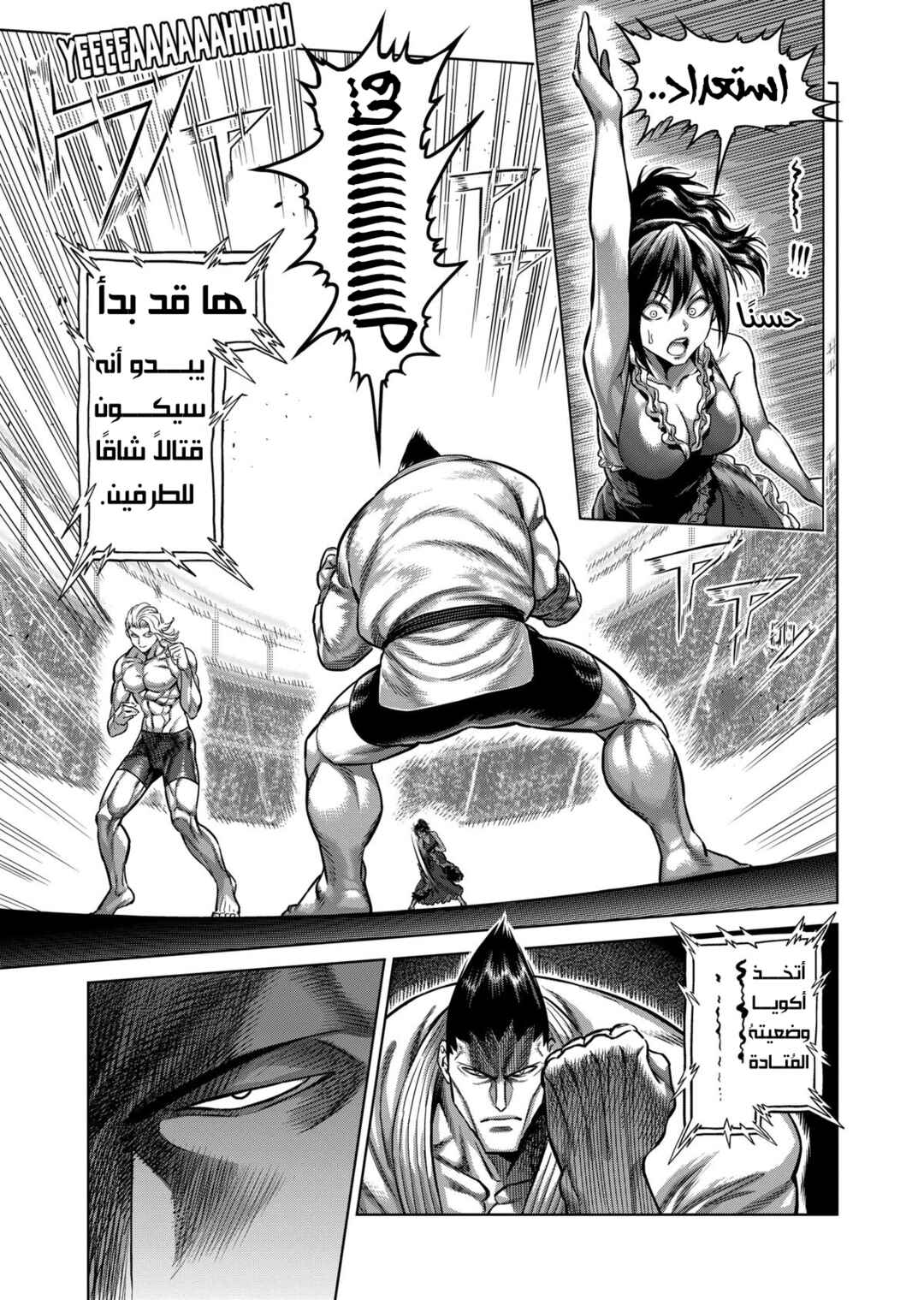 Kengan Omega Chapter 104 - Page 16