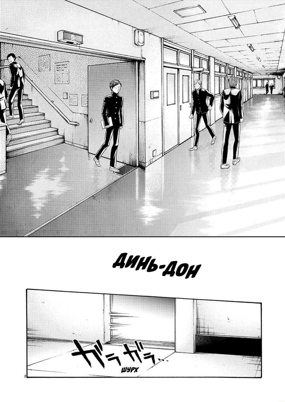 Hajimete no Sensei Chapter 16 - Page 2
