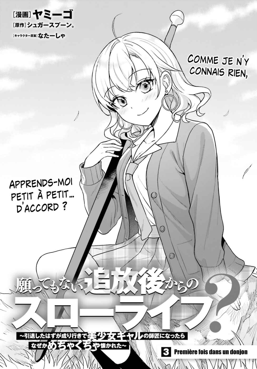 Negatte mo Nai Tsuihou Go kara no Slow Life? ~Intai Shita Hazu ga Nariyuki de Bishoujo Gyaru no Shishou ni Nattara Naze ka Mechakucha Natsukareta~ Chapter 3 - Page 2