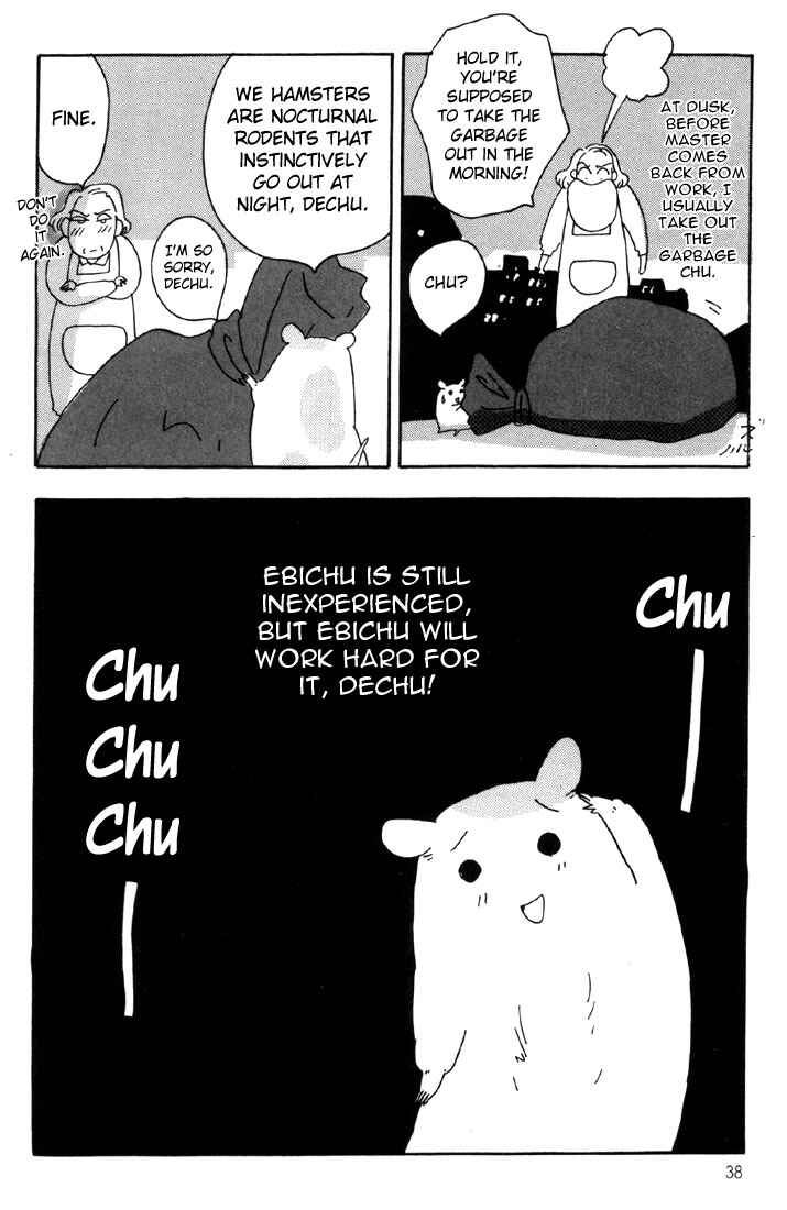 Oruchuban Ebichu Chapter 2 - Page 12
