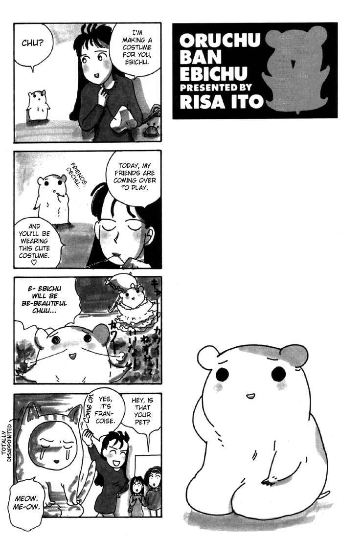 Oruchuban Ebichu Chapter 2 - Page 13