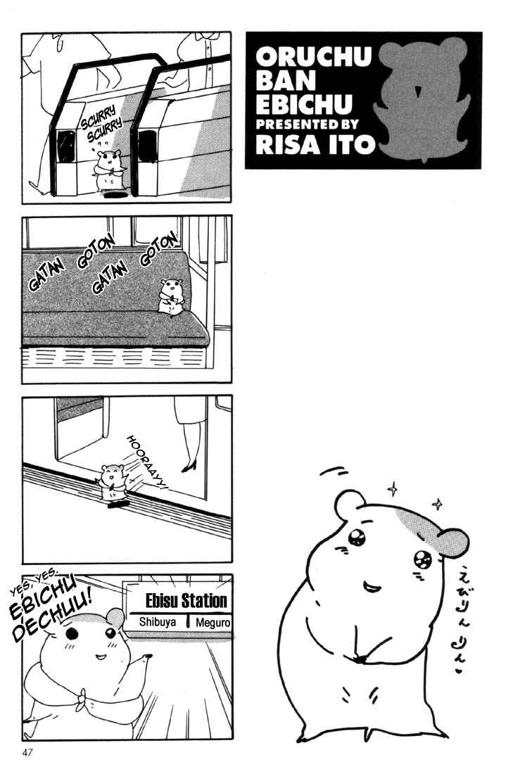 Oruchuban Ebichu Chapter 2 - Page 21