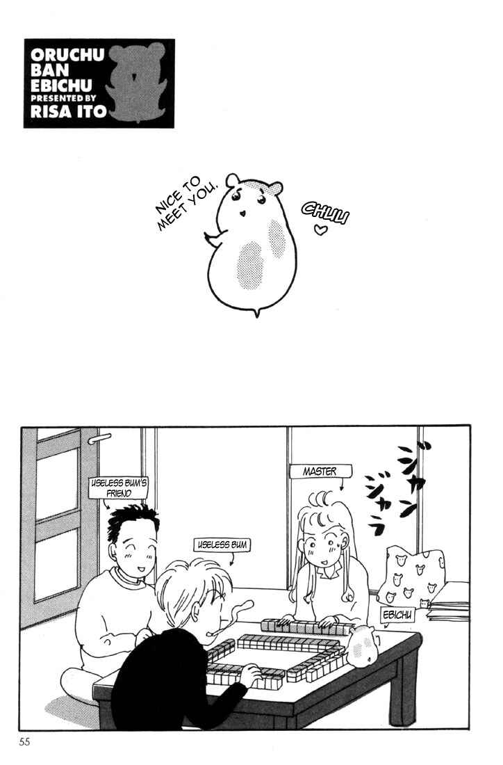 Oruchuban Ebichu Chapter 2 - Page 29