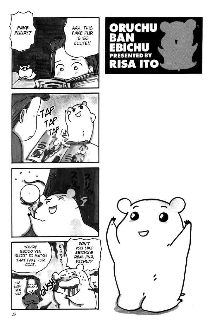 Oruchuban Ebichu Chapter 2 - Page 3