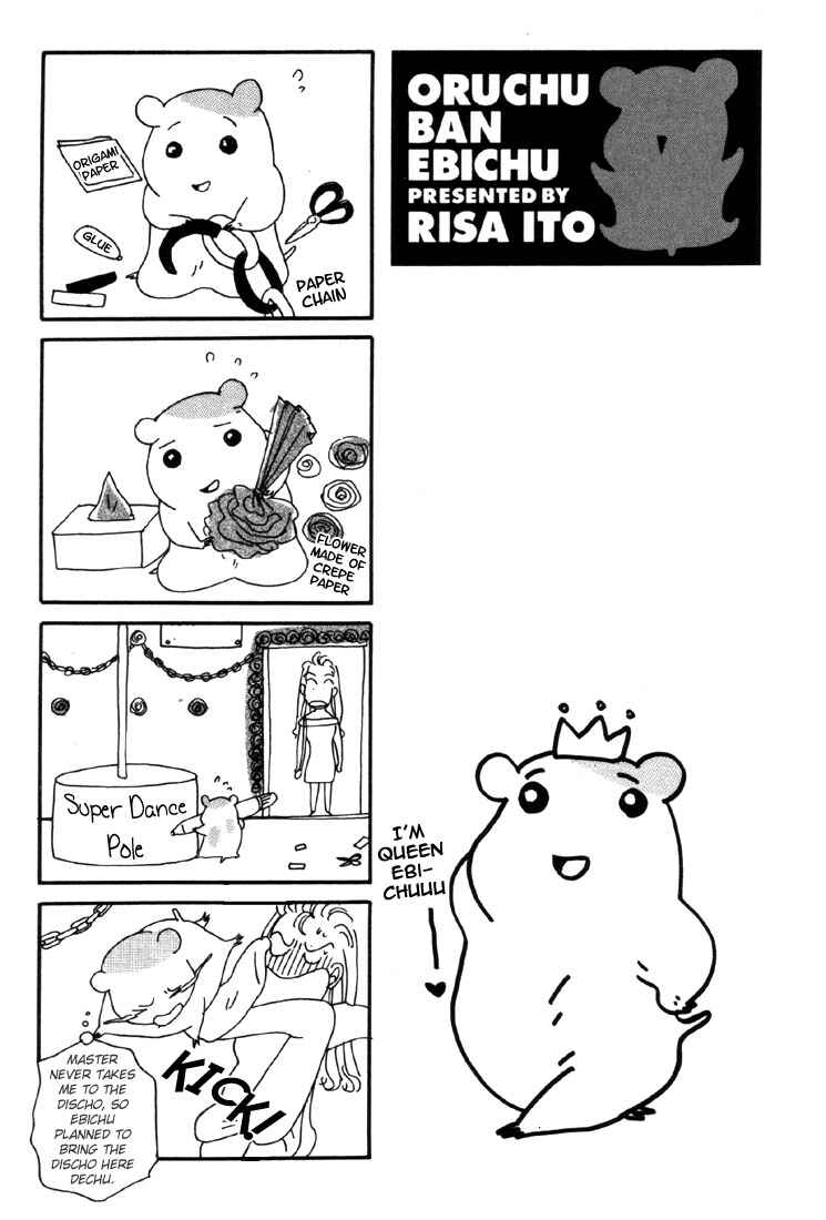 Oruchuban Ebichu Chapter 2 - Page 33