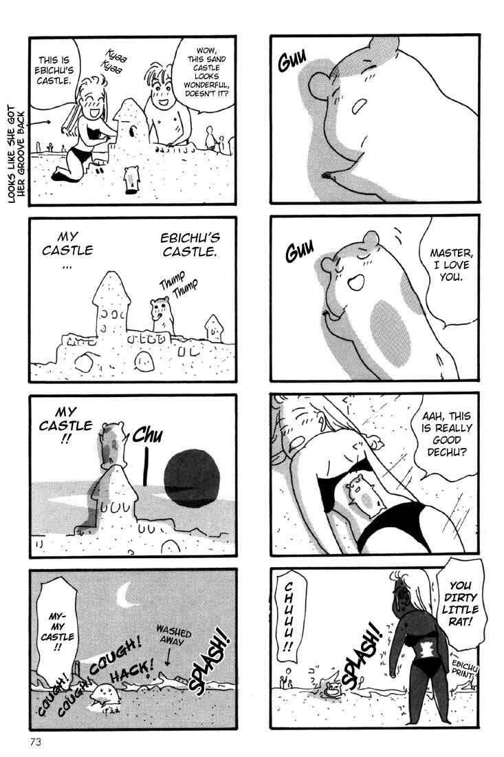 Oruchuban Ebichu Chapter 2 - Page 47