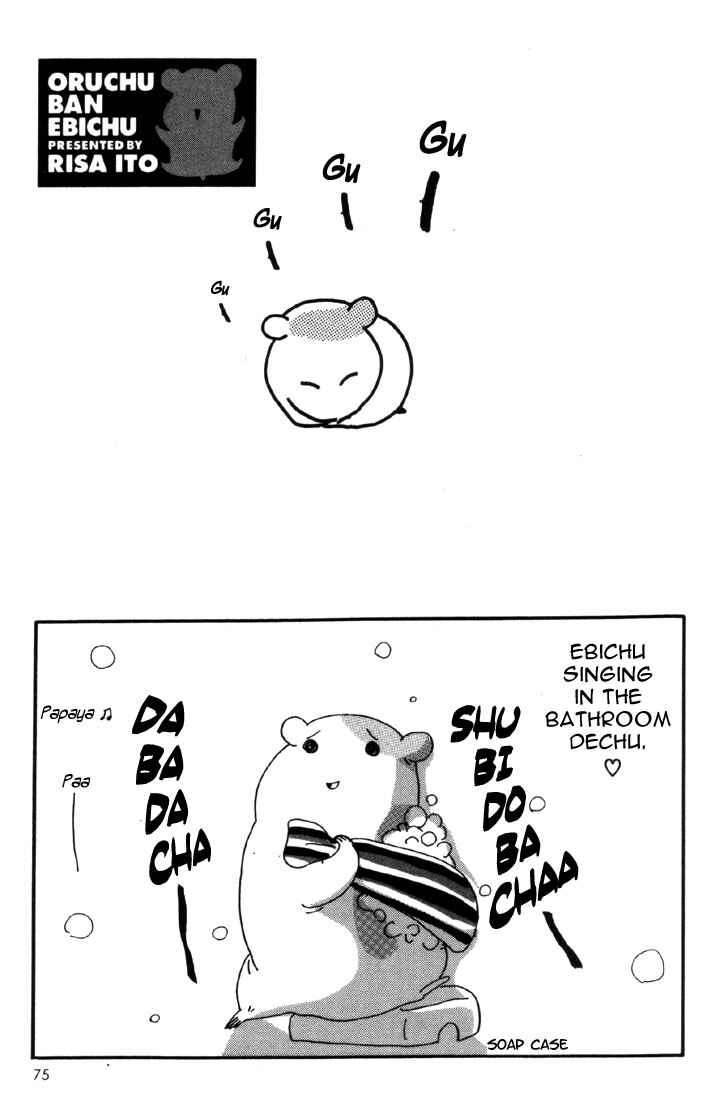 Oruchuban Ebichu Chapter 2 - Page 49