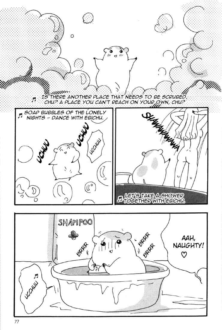 Oruchuban Ebichu Chapter 2 - Page 51