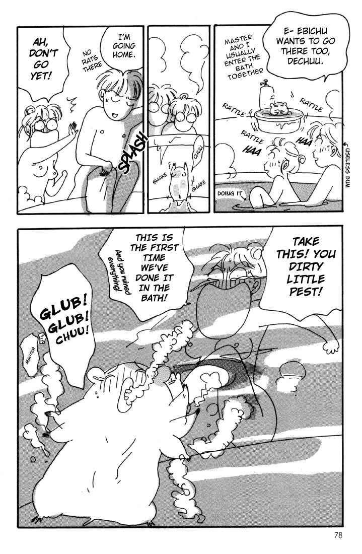 Oruchuban Ebichu Chapter 2 - Page 52
