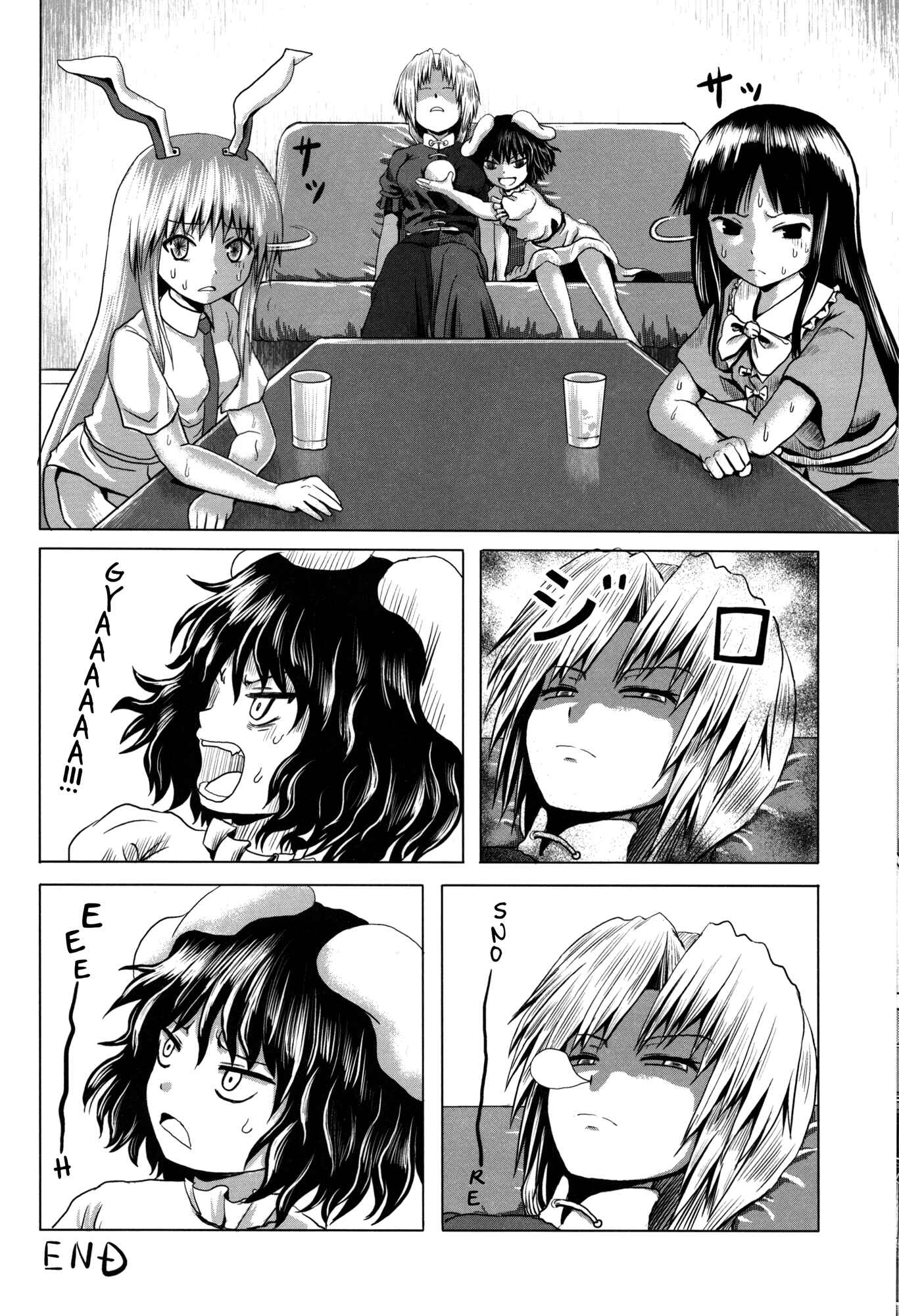 Touhou - Kasugai (Doujinshi) Chapter Oneshot - Page 10