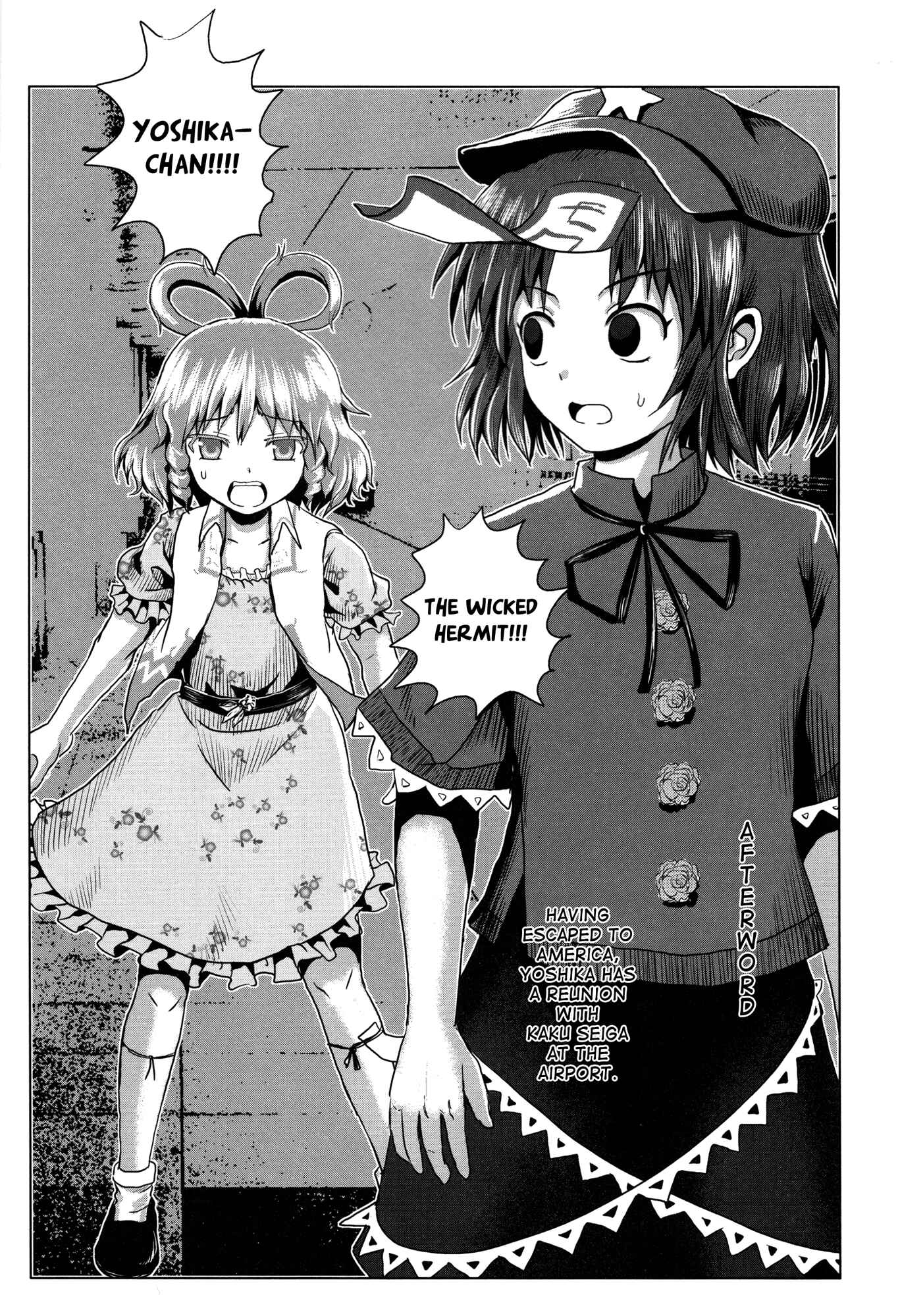 Touhou - Kasugai (Doujinshi) Chapter Oneshot - Page 14