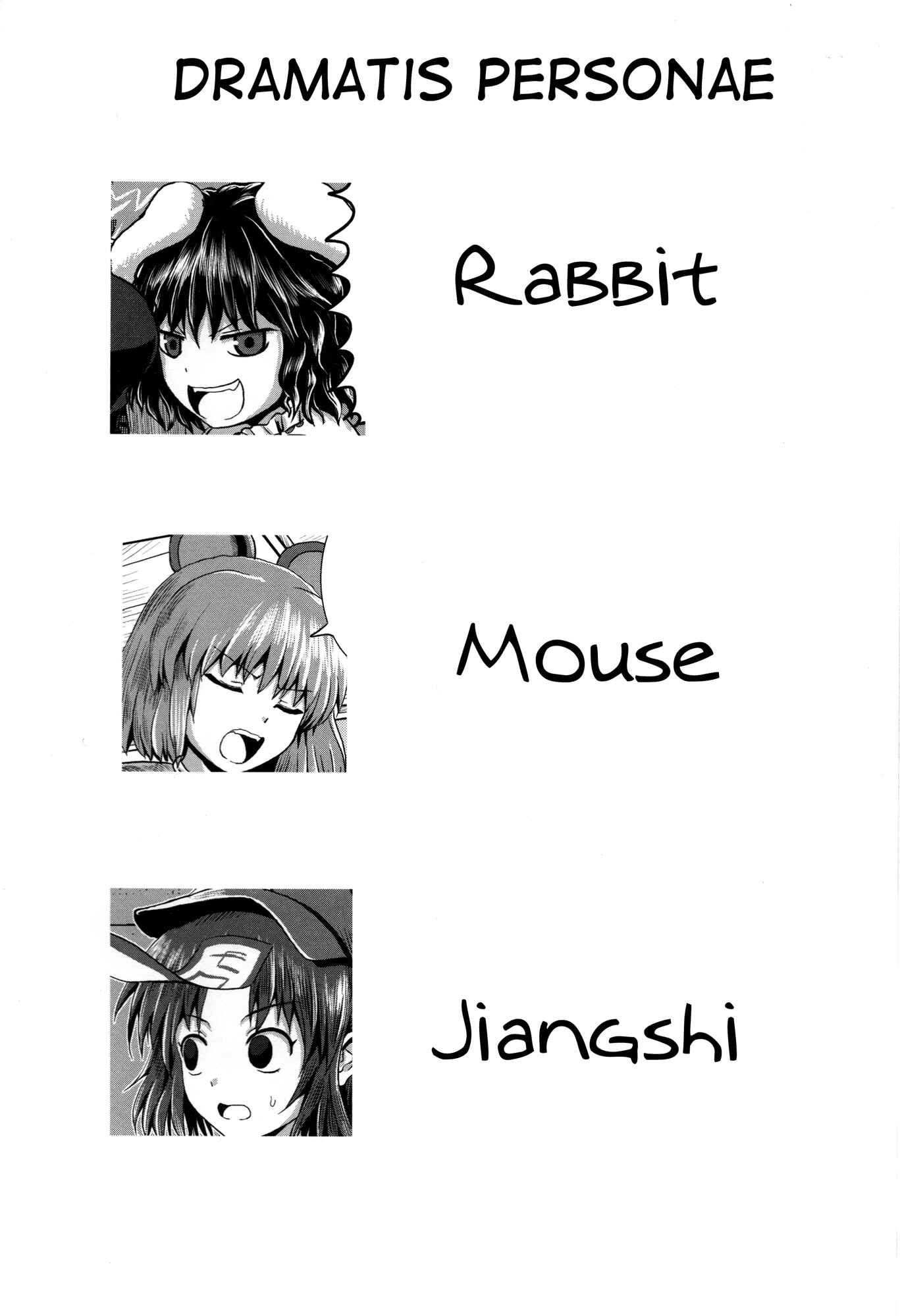 Touhou - Kasugai (Doujinshi) Chapter Oneshot - Page 2