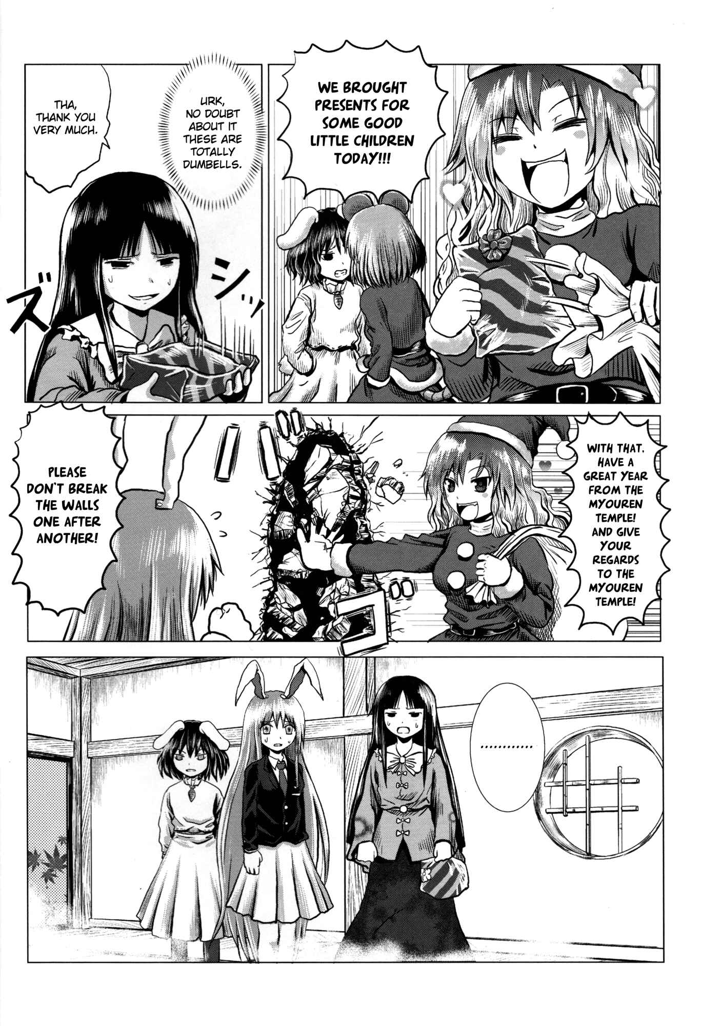 Touhou - Kasugai (Doujinshi) Chapter Oneshot - Page 4