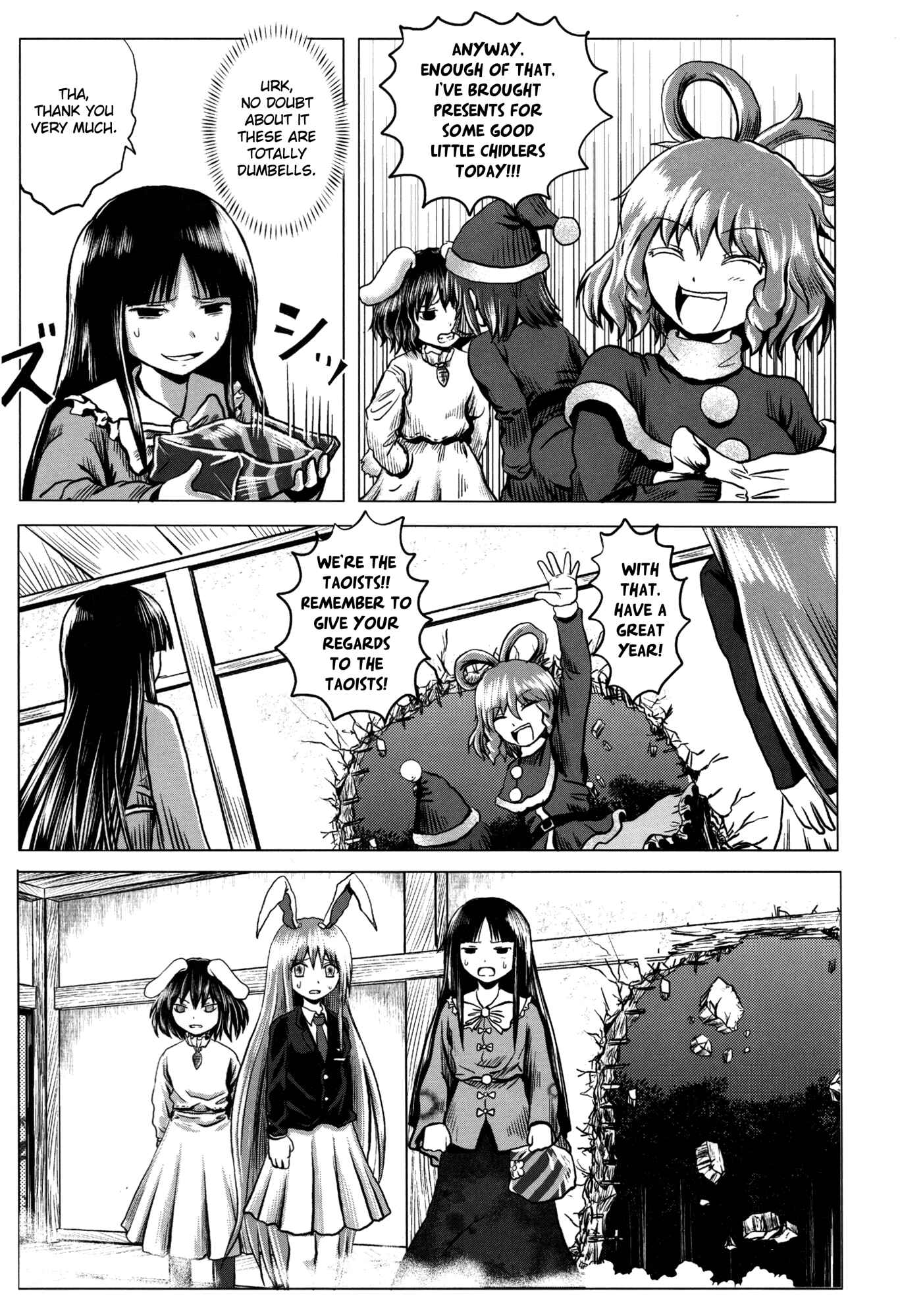 Touhou - Kasugai (Doujinshi) Chapter Oneshot - Page 6
