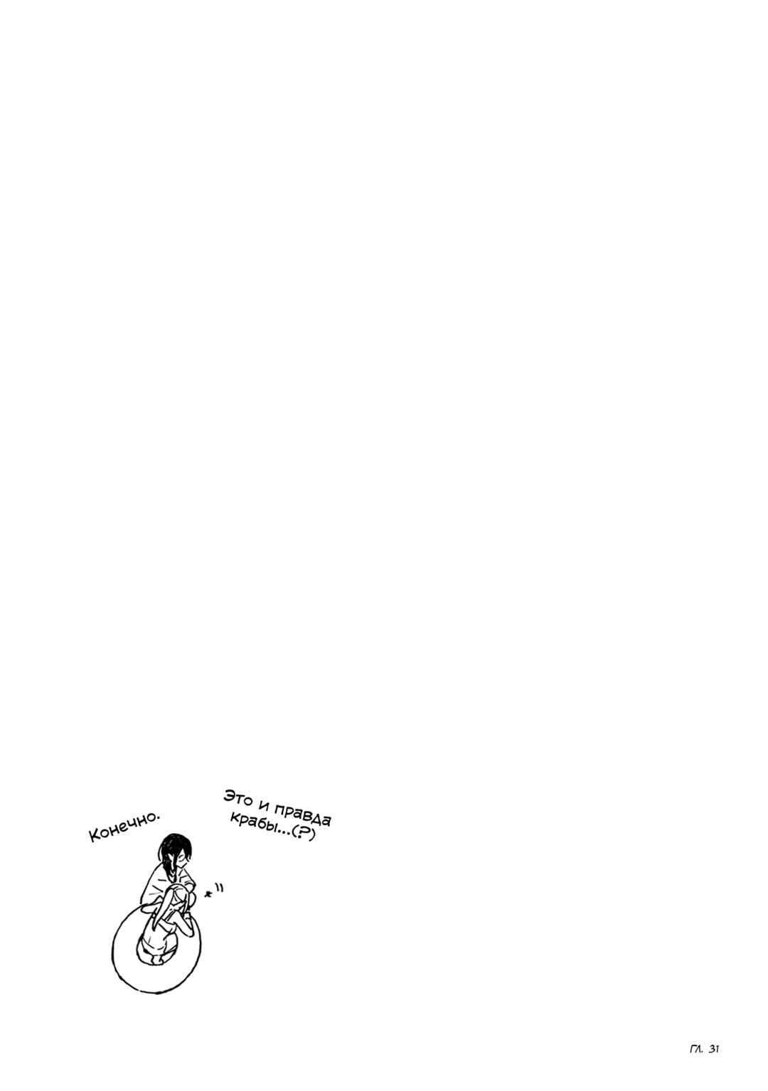 Yume de Furarete Hajimaru Yuri Chapter 39.1 - Page 4