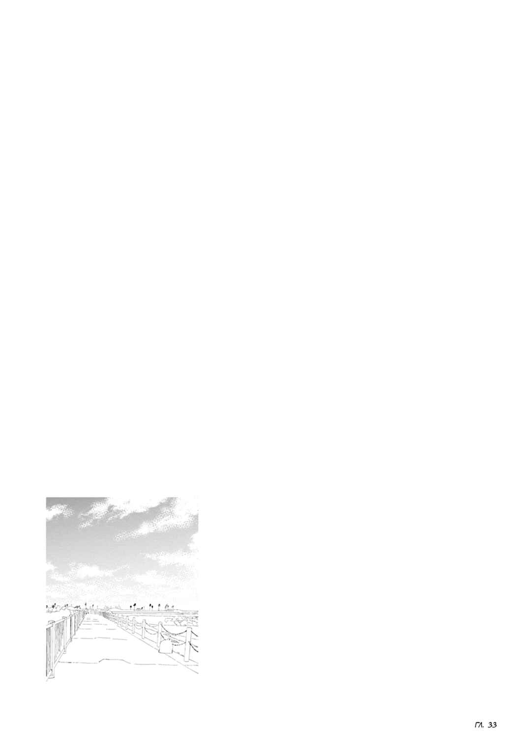 Yume de Furarete Hajimaru Yuri Chapter 39.1 - Page 5