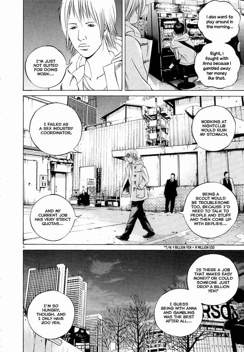 Yamikin Ushijima-kun Chapter 51 - Page 7