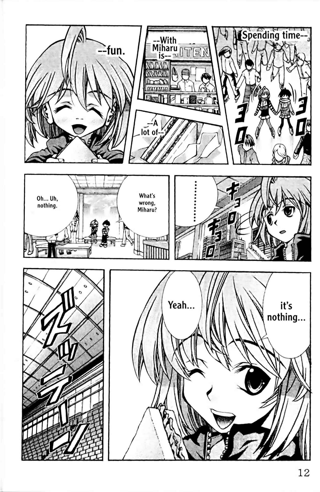 Eiken Chapter 89 - Page 13