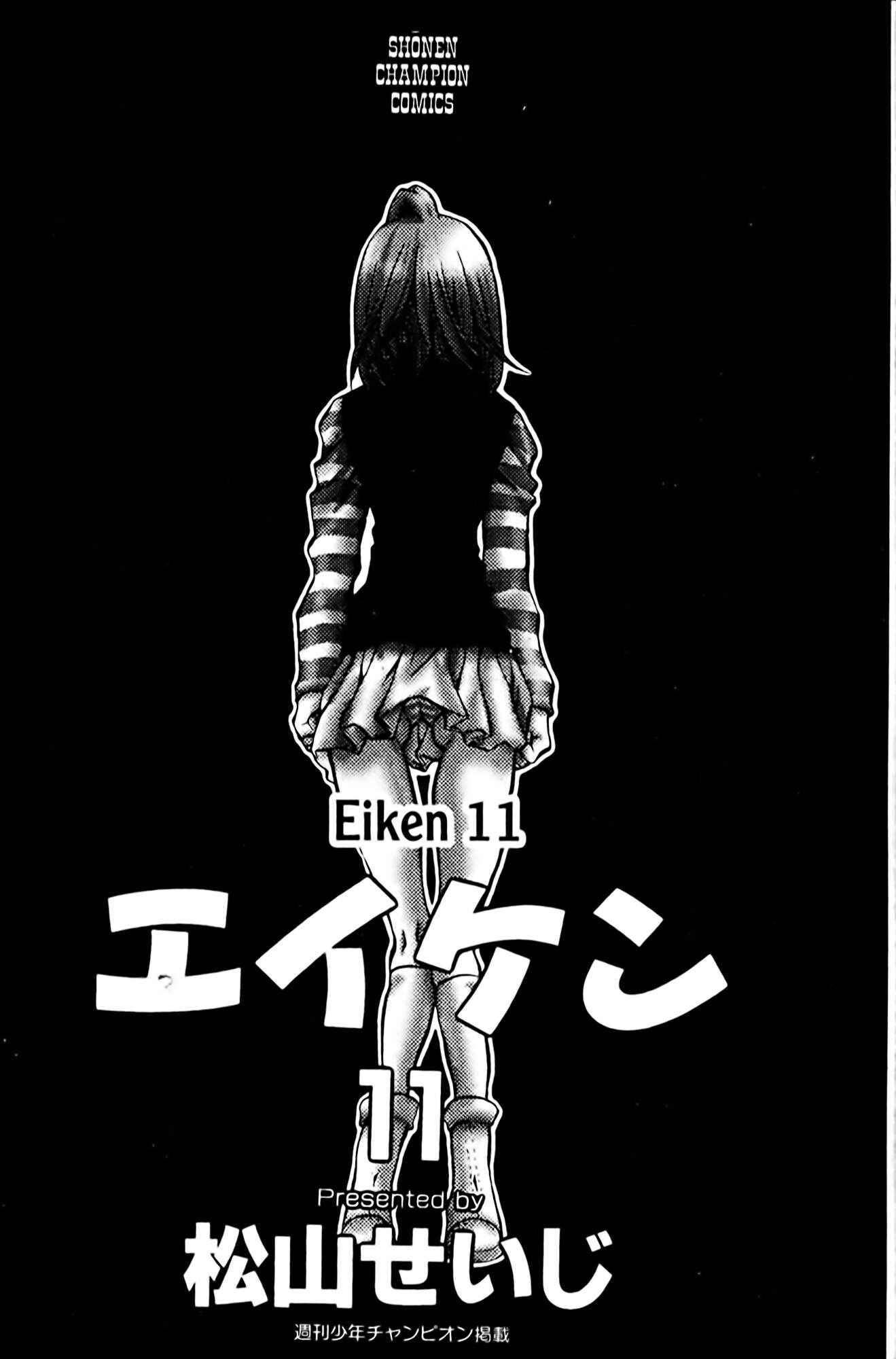 Eiken Chapter 89 - Page 4