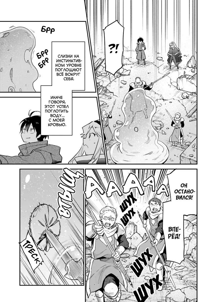 Henkyou-gurashi no Maou, Tensei Shite Saikyou no Majutsushi ni Naru Chapter 54 - Page 20