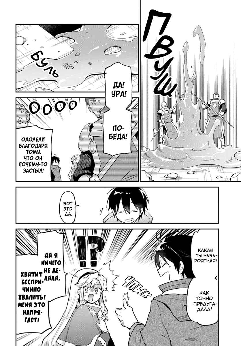 Henkyou-gurashi no Maou, Tensei Shite Saikyou no Majutsushi ni Naru Chapter 54 - Page 21
