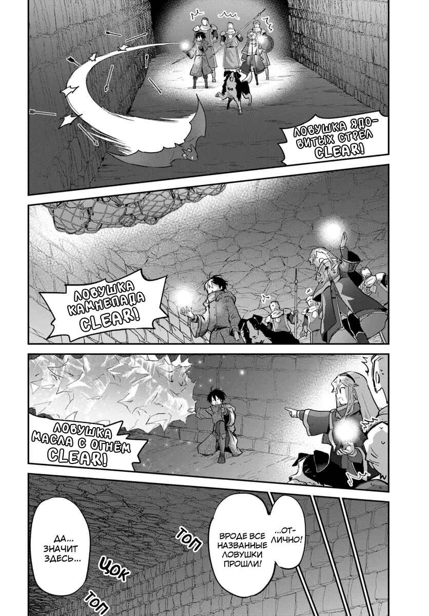 Henkyou-gurashi no Maou, Tensei Shite Saikyou no Majutsushi ni Naru Chapter 54 - Page 25