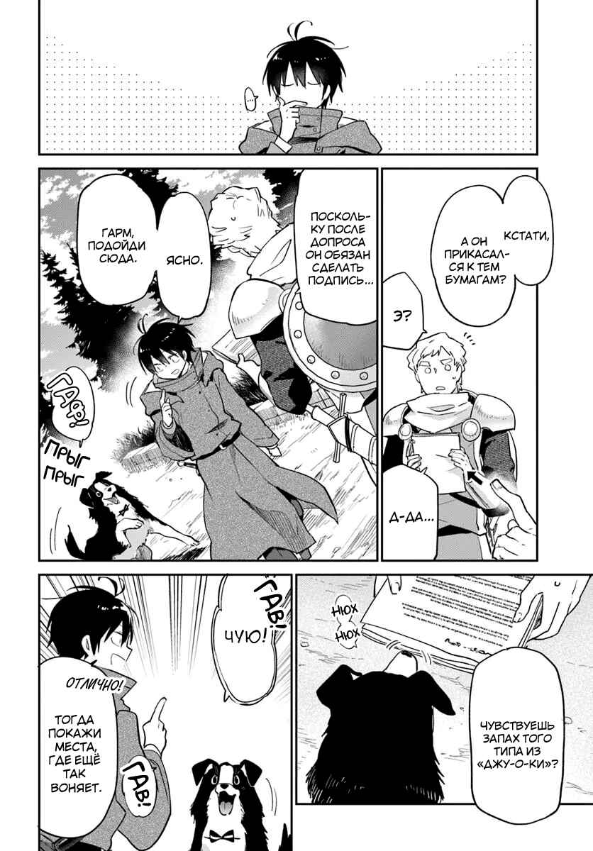 Henkyou-gurashi no Maou, Tensei Shite Saikyou no Majutsushi ni Naru Chapter 54 - Page 7