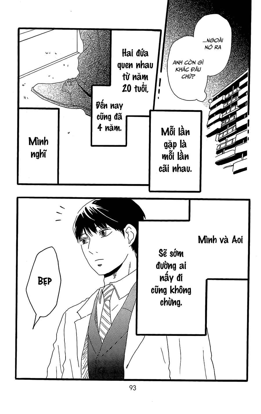 Machida-kun's World Chapter 11 - Page 8