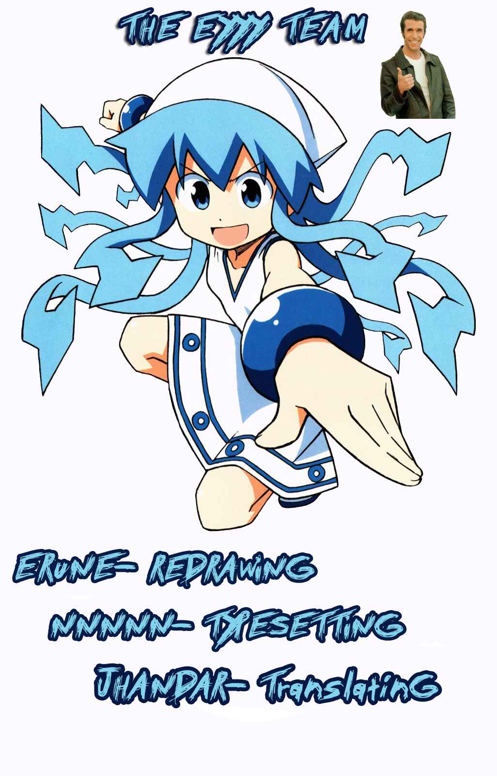 Shinryaku! Ika Musume Chapter 251 - Page 1