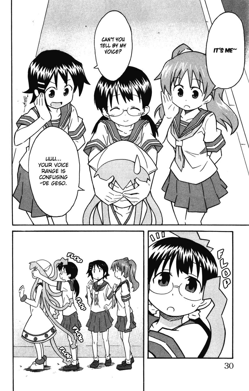Shinryaku! Ika Musume Chapter 251 - Page 3