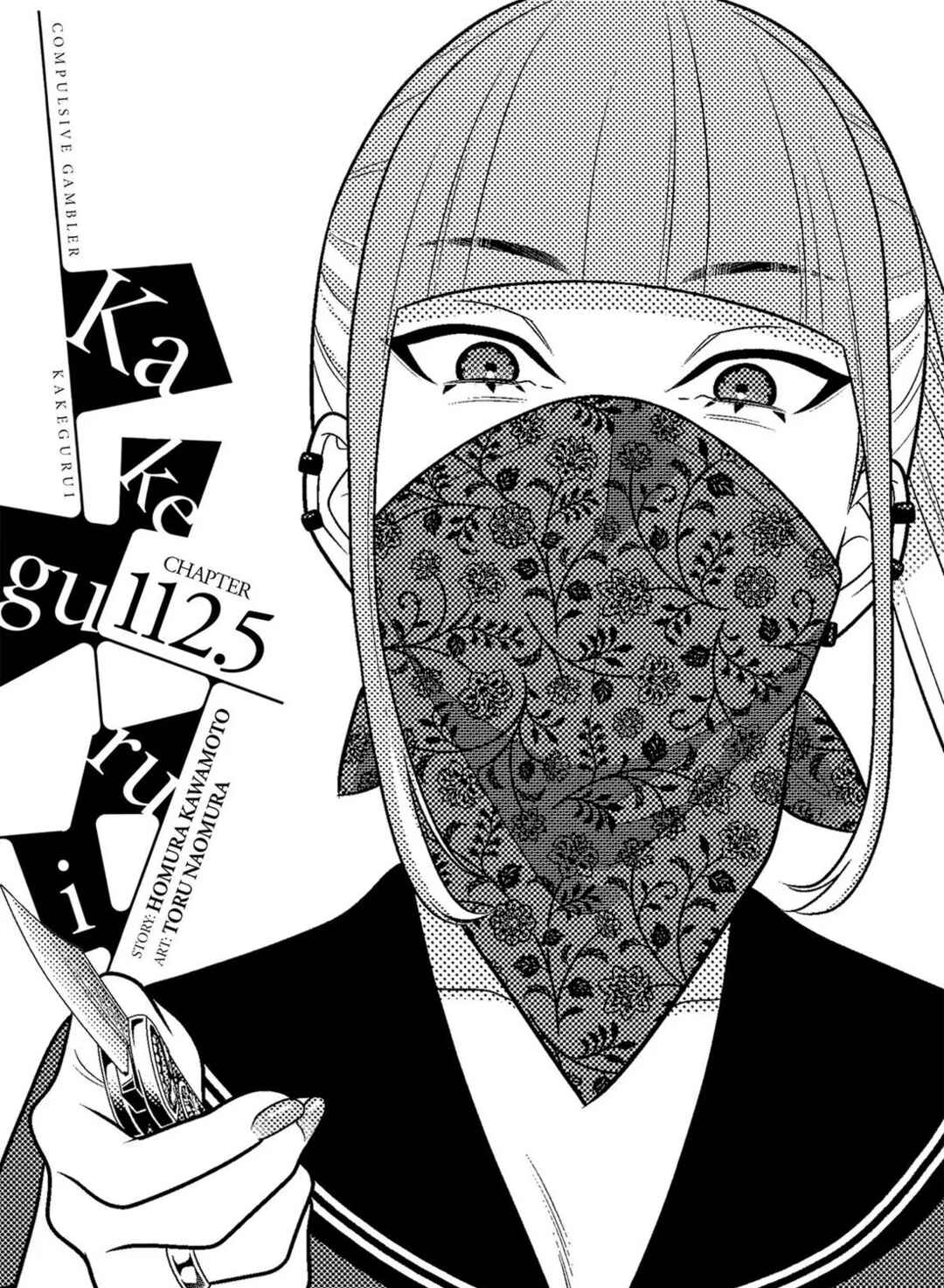 Kakegurui Chapter 112.5 - Page 3