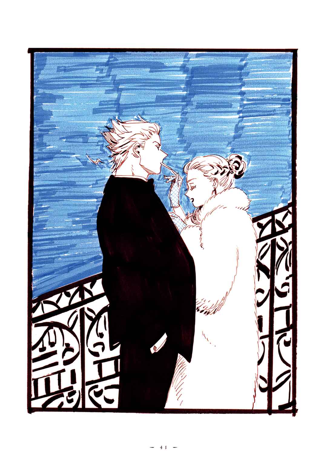 Veil Chapter 17 - Page 15