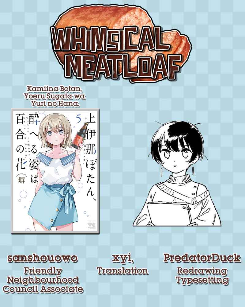 Kamiina Botan, Yoeru Sugata wa Yuri no Hana Chapter 39 - Page 13