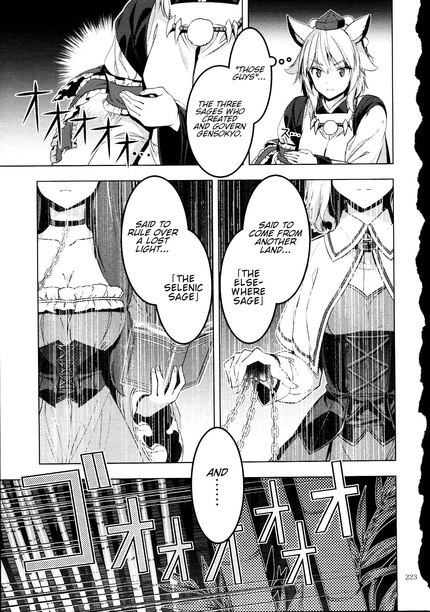 Mugamubiru Chapter 30 - Page 14