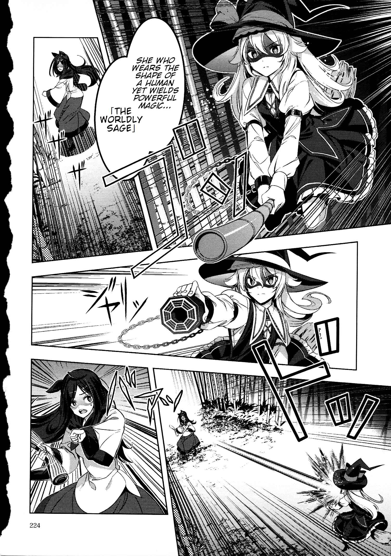 Mugamubiru Chapter 30 - Page 15