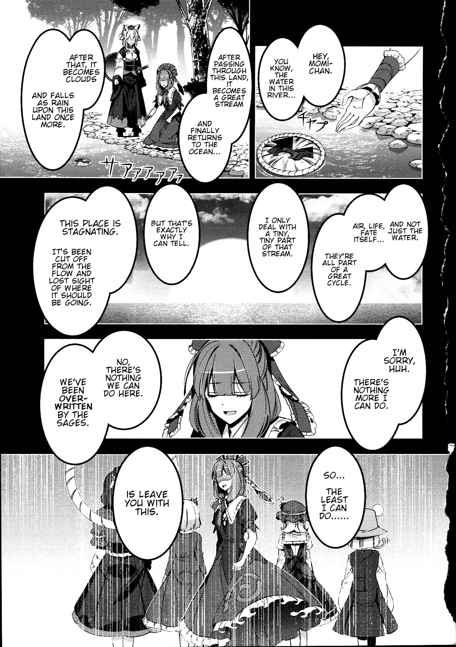 Mugamubiru Chapter 30 - Page 18