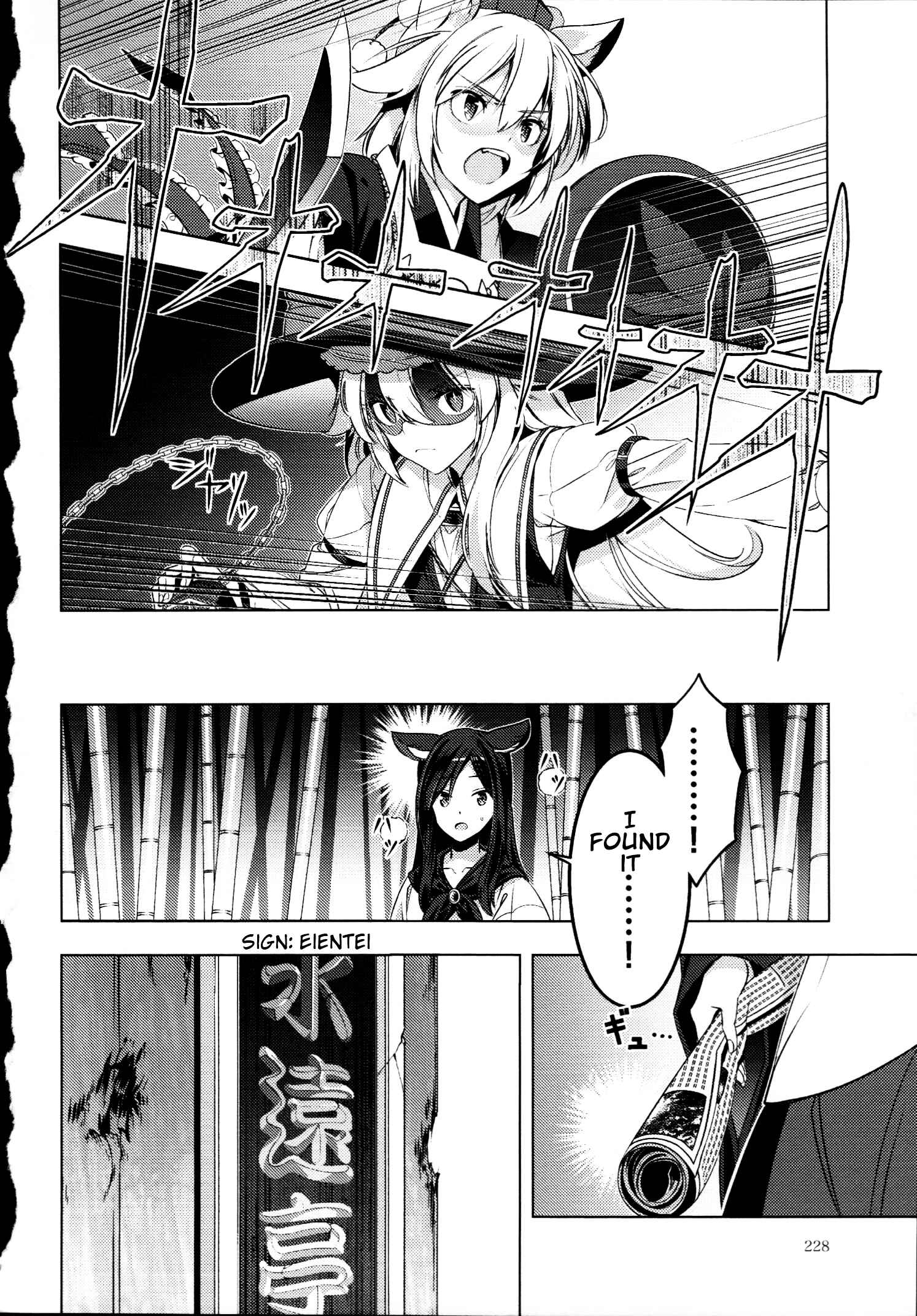 Mugamubiru Chapter 30 - Page 19