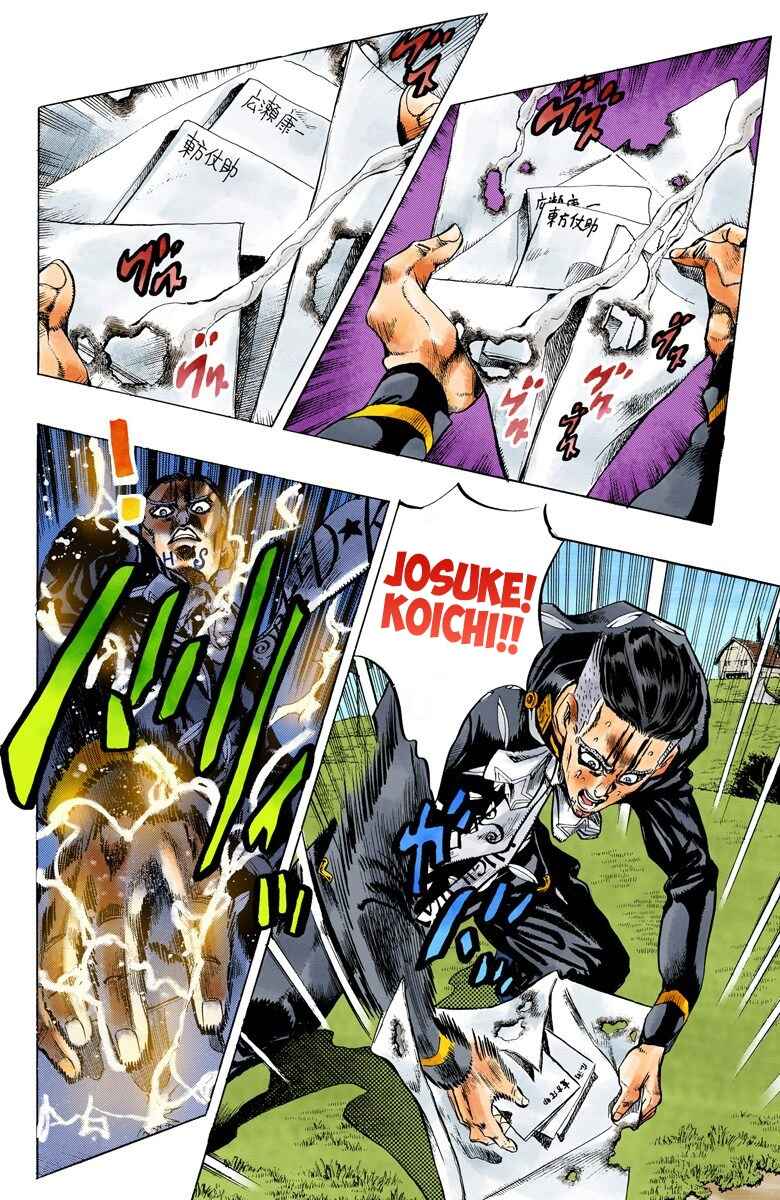 JoJo no Kimyou na Bouken: Part 4 - Diamond wa Kudakenai Color-ban Chapter 144 - Page 3