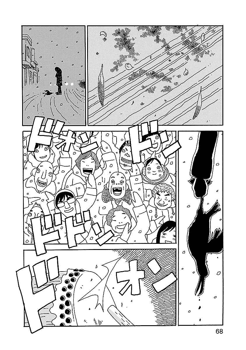 Chihiro-san Chapter 10 - Page 18