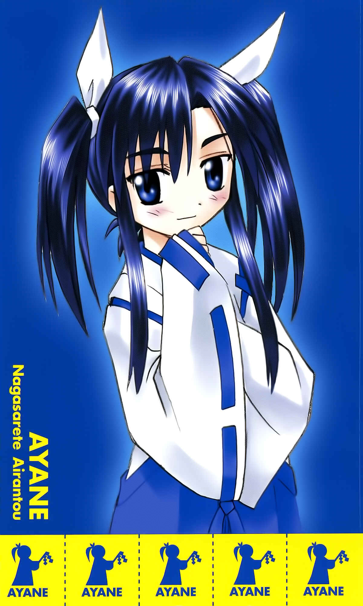 Nagasarete Airantou Chapter Art Book - Page 17