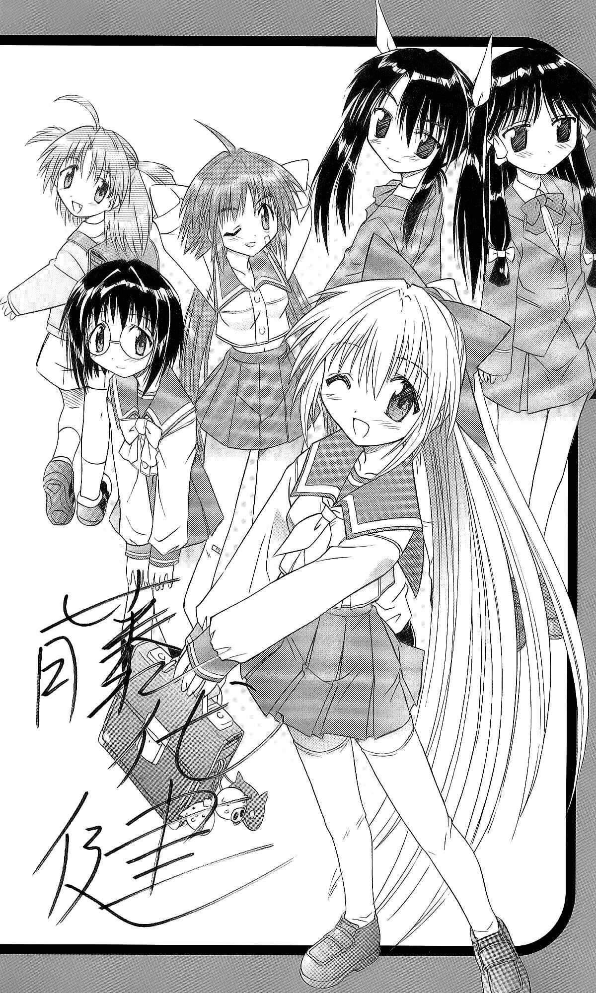 Nagasarete Airantou Chapter Art Book - Page 44