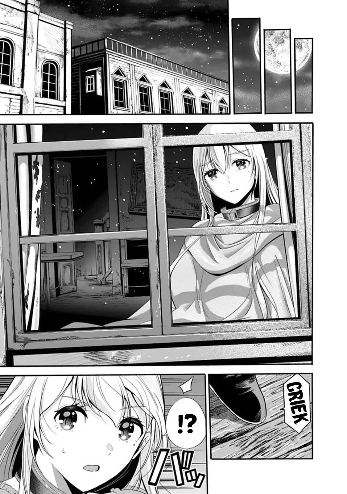 Uragirareta S-Rank Boukensha no Ore wa, Aisuru Dorei no Kanojora to Tomoni Dorei dake no Harem Guild wo Tsukuru Chapter 21 - Page 8