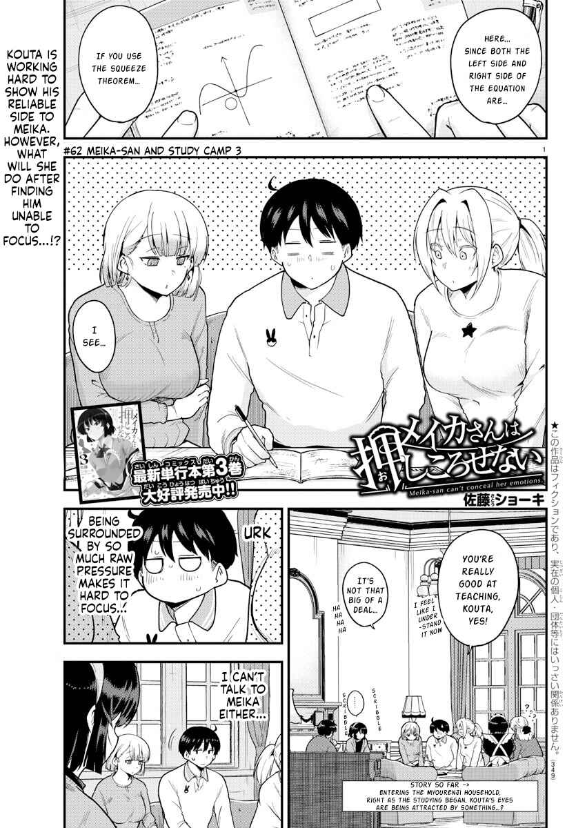 Meika-san wa Oshikorosenai Chapter 62 - Page 1