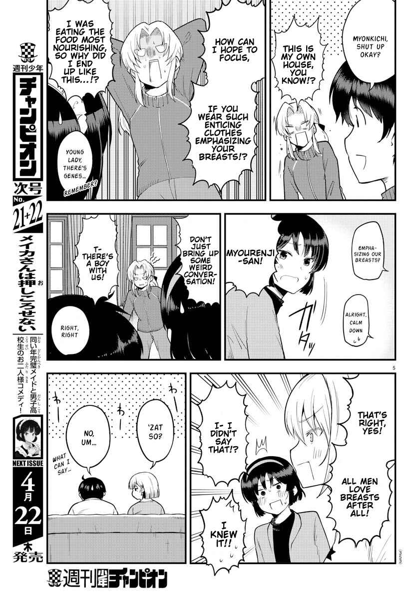 Meika-san wa Oshikorosenai Chapter 62 - Page 5