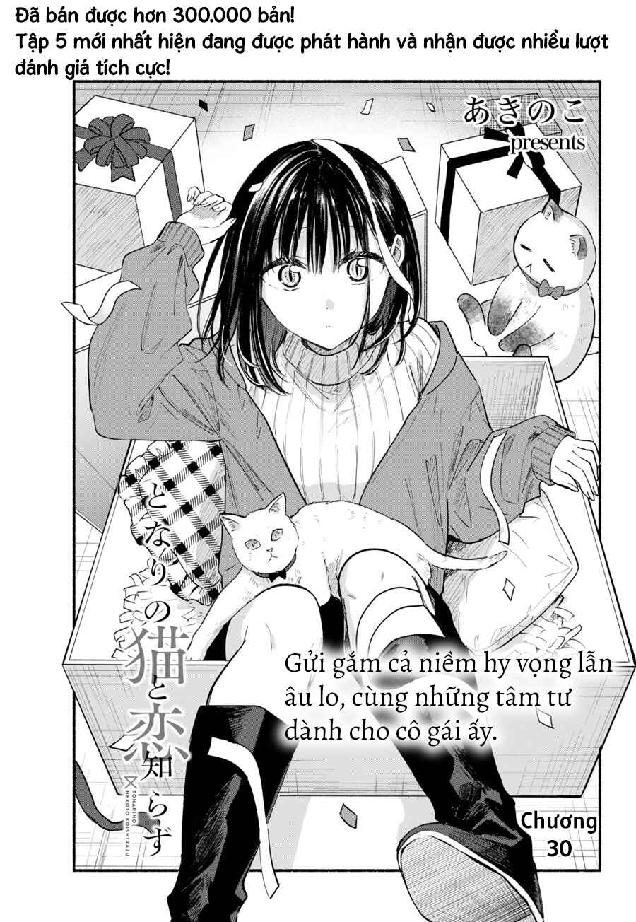 Tonari no Neko to Koi Shirazu Chapter 30 - Page 1