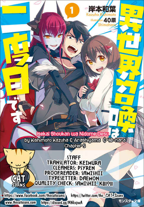 Isekai Shoukan wa Nidome Desu Chapter 5 - Page 1