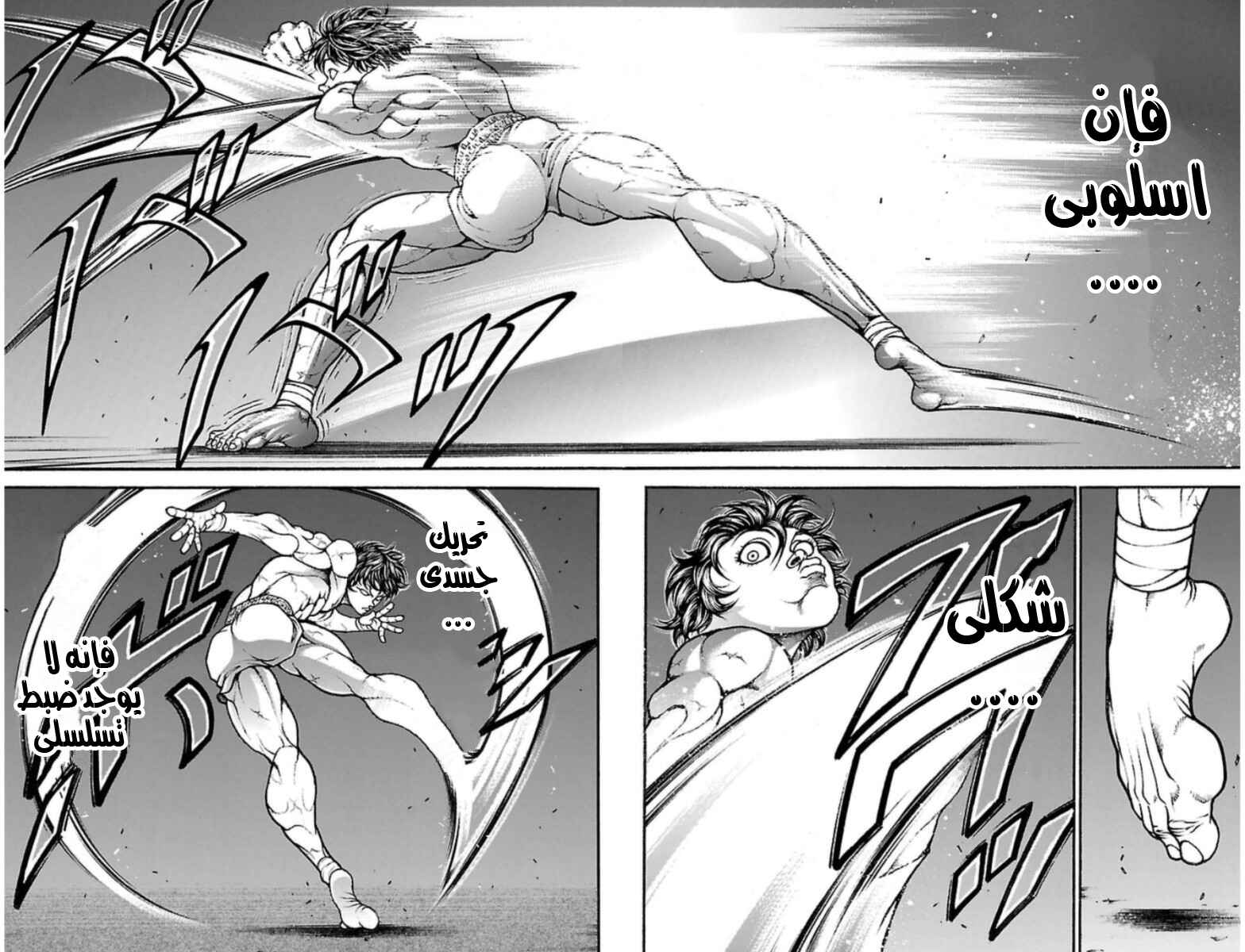 Baki-Dou Chapter 34 - Page 10