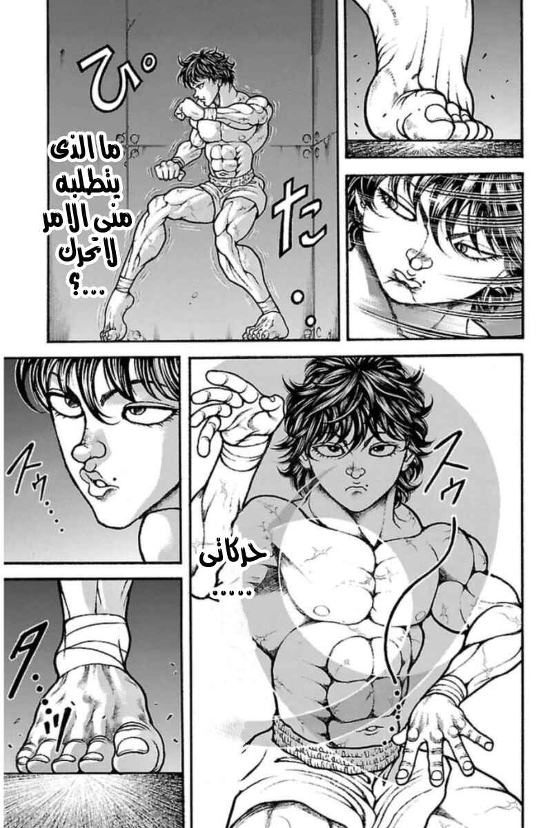 Baki-Dou Chapter 34 - Page 12