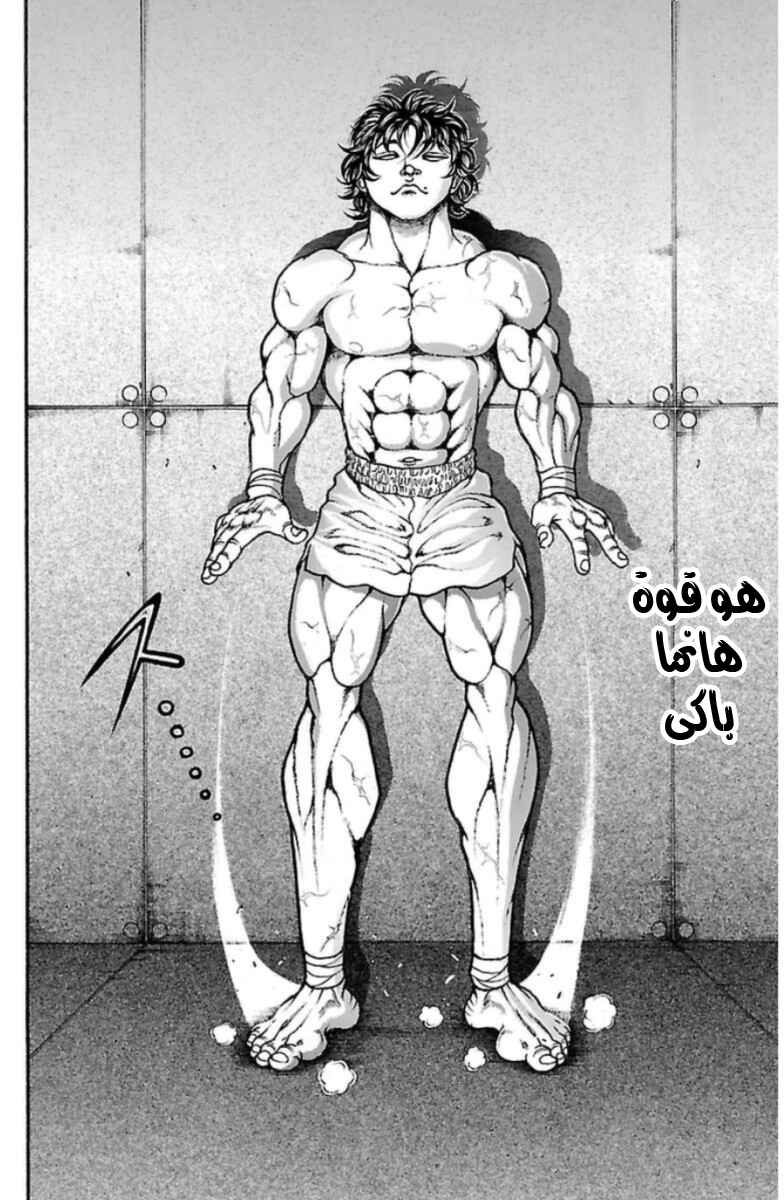 Baki-Dou Chapter 34 - Page 8